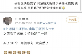 通江债务清欠服务